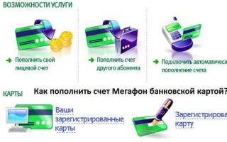 Besplatno dopunite svoj Megafon račun bankovnom karticom putem interneta