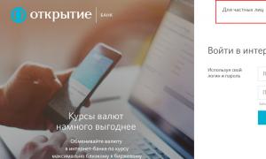 Otkritie Bank „Személyes számla” - jelentkezzen be az online banki szolgáltatásba