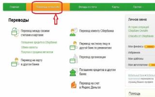 Cum să plătiți gazul prin Sberbank online, terminal sau bancomat